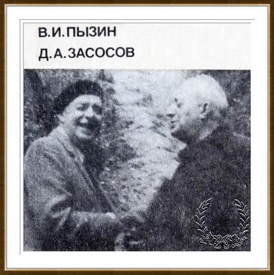 Засосов Дмитрий Андреевич