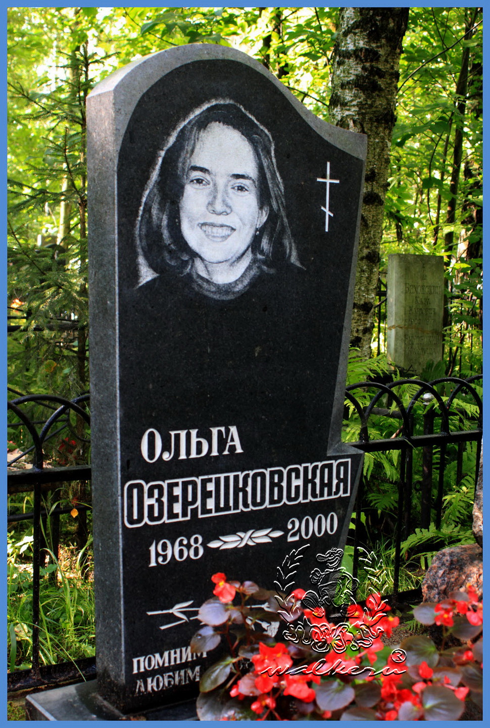 Ольга Озерецковская могила