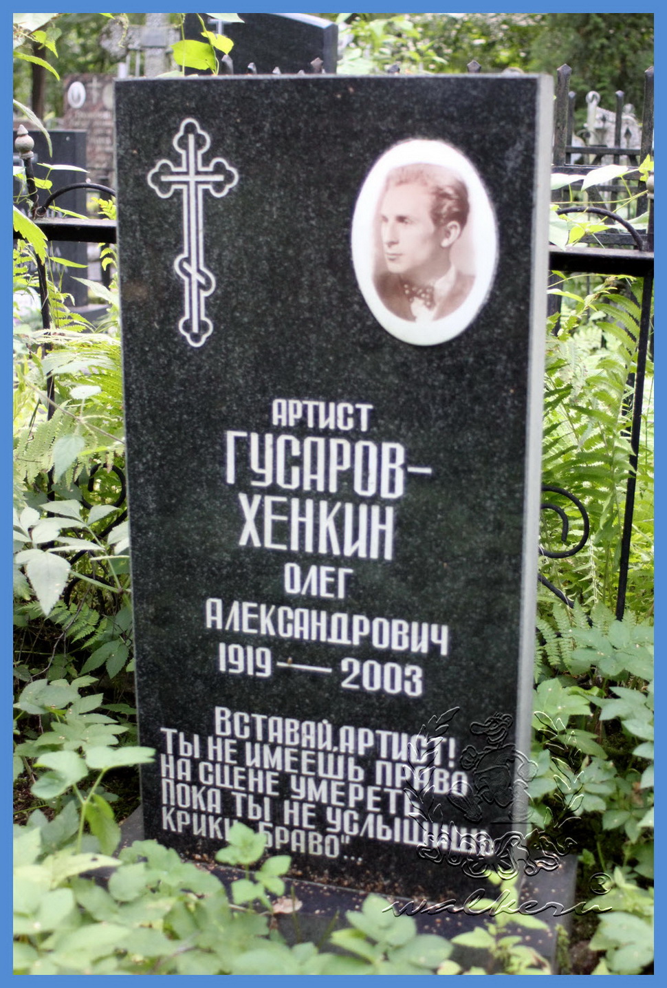 Григорьев Александр Андреевич