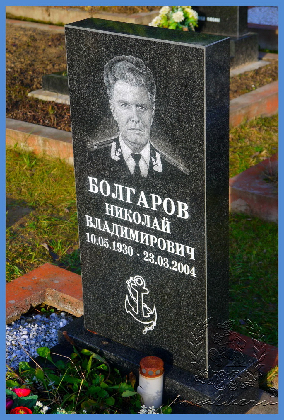 Болгаров Николай Владимирович