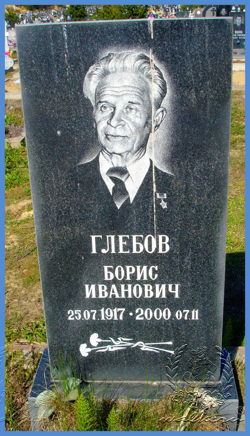 Буйко Кирилл Петрович