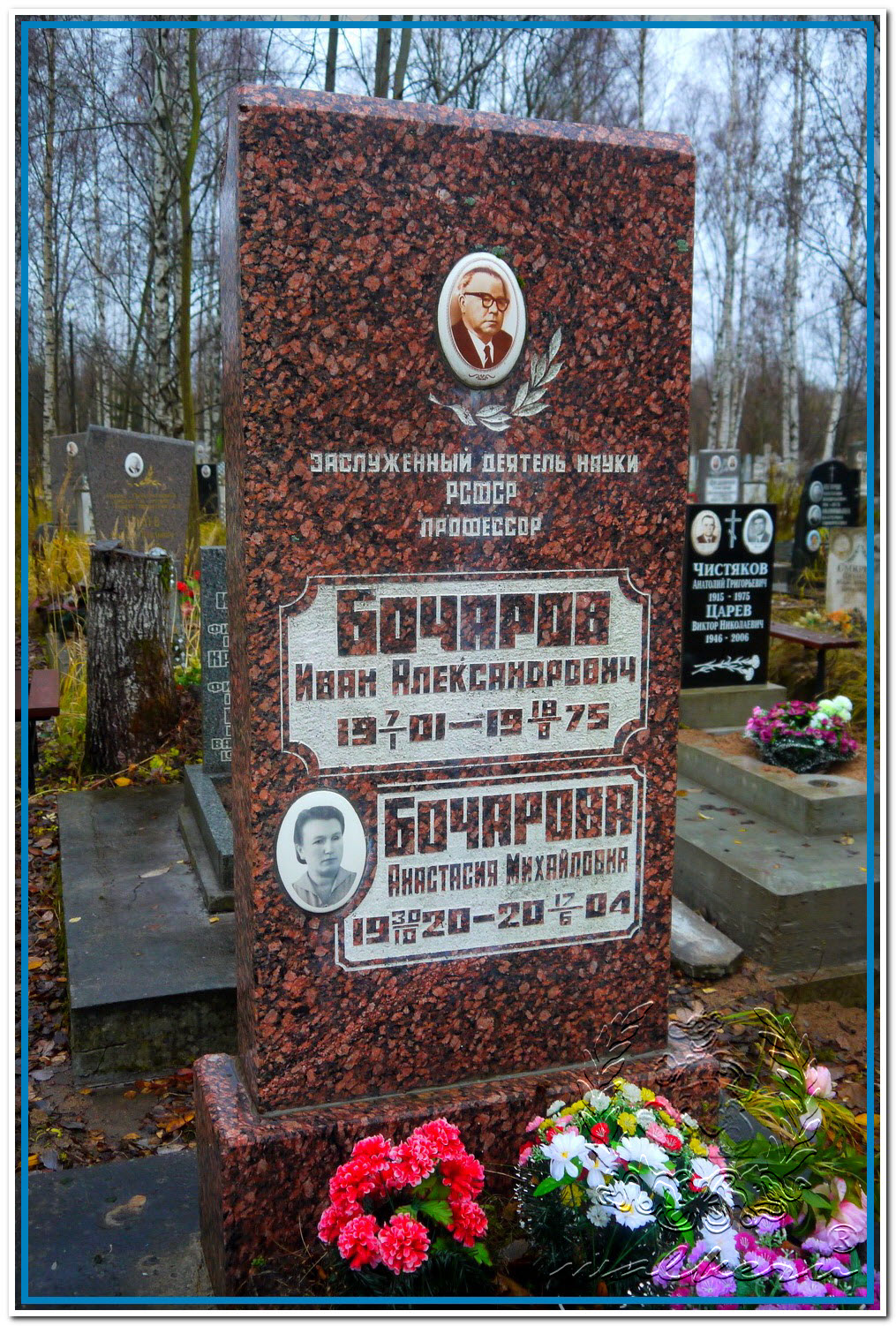Бочаров Иван Александрович