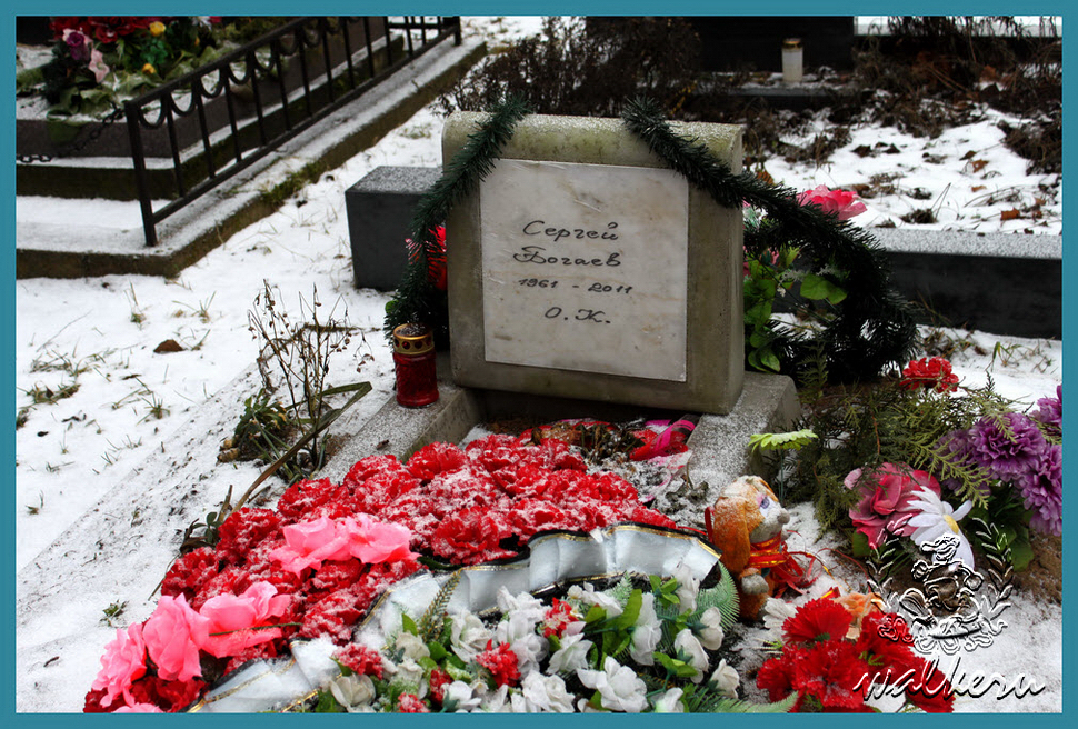 Могила Богаева С.И. на Богословском кладбище
