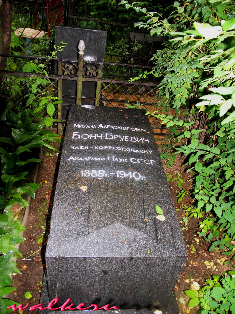 Могила Бонч-Бруевича М.А. на Богословском кладбище