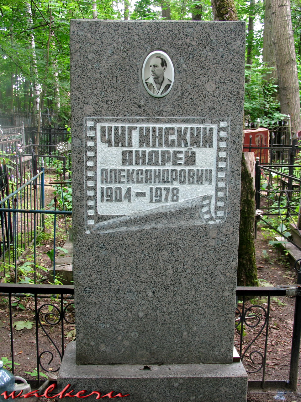 Могила ЧИГИНСКОГО А.А. на Богословском кладбище