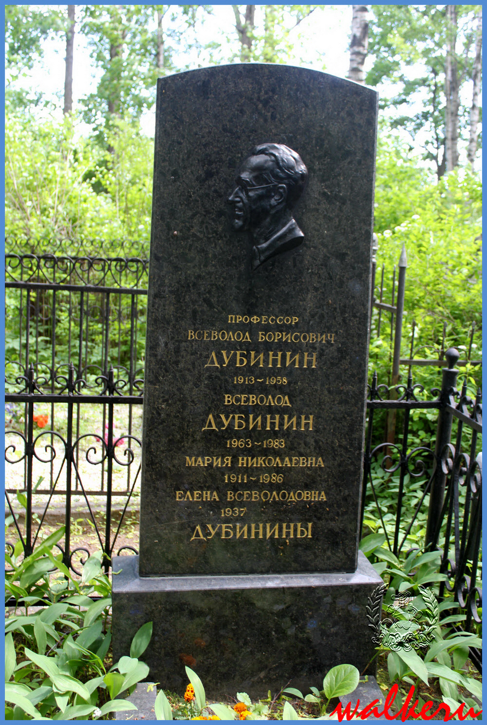 Могила Дубинин В.Б. на Богословском кладбище