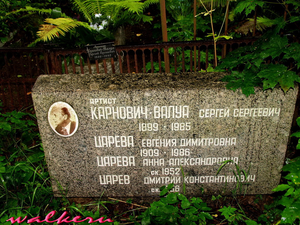 Могила Карнович-Валуа С.С. на Богословском кладбище