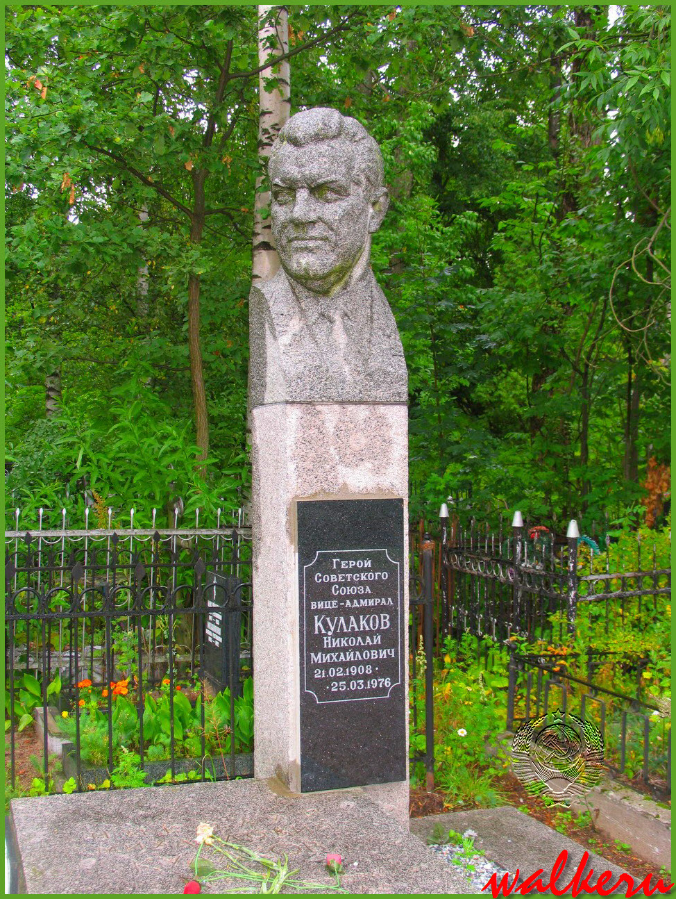 Могила Кулакова Н.М. на Богословском кладбище