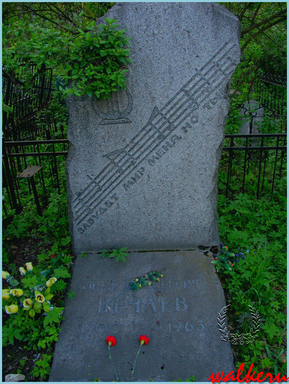 Могила Нечаева И.А. на Богословском кладбище