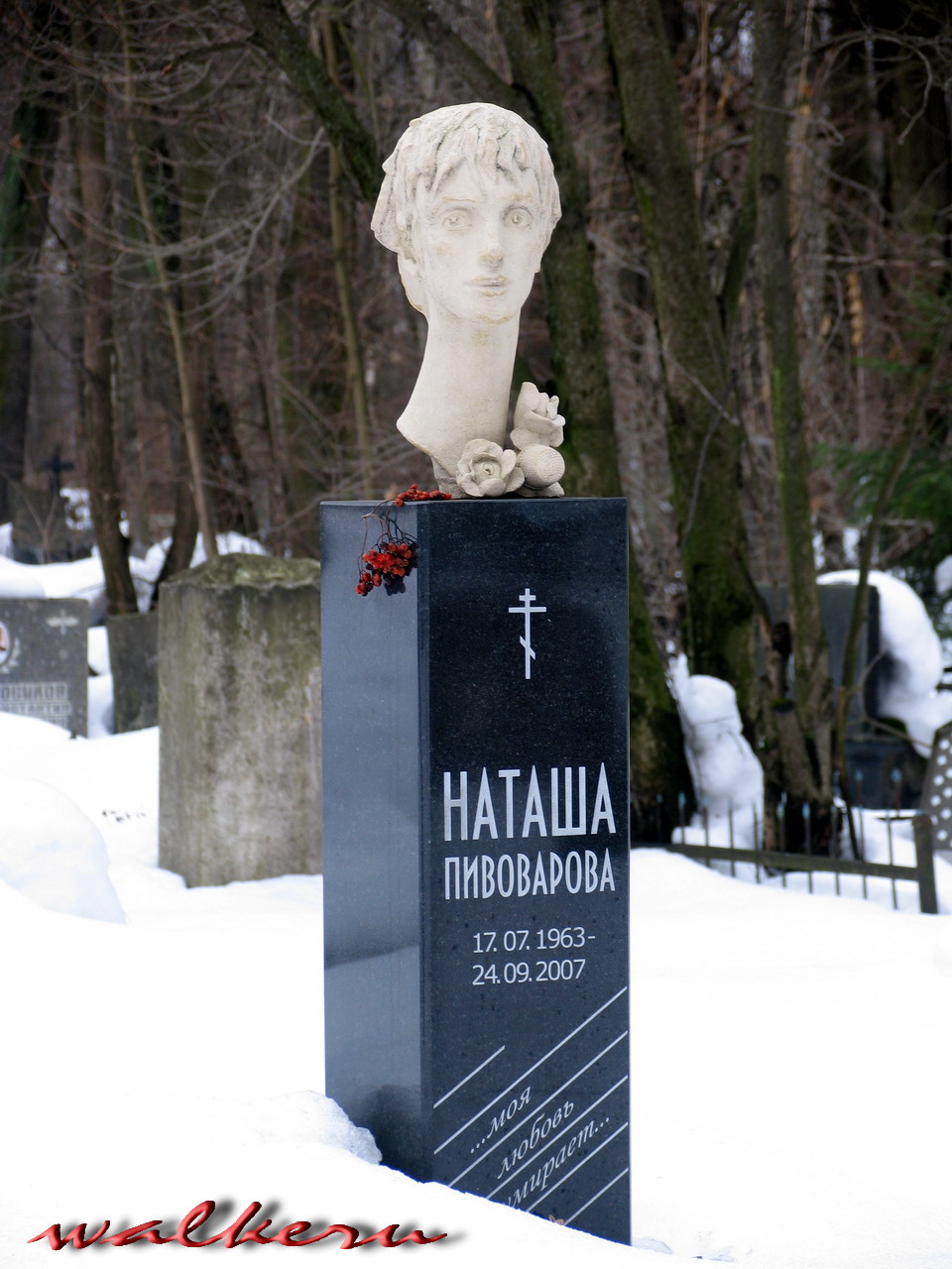 Могила Пивоваровой Н.П. на Богословском кладбище