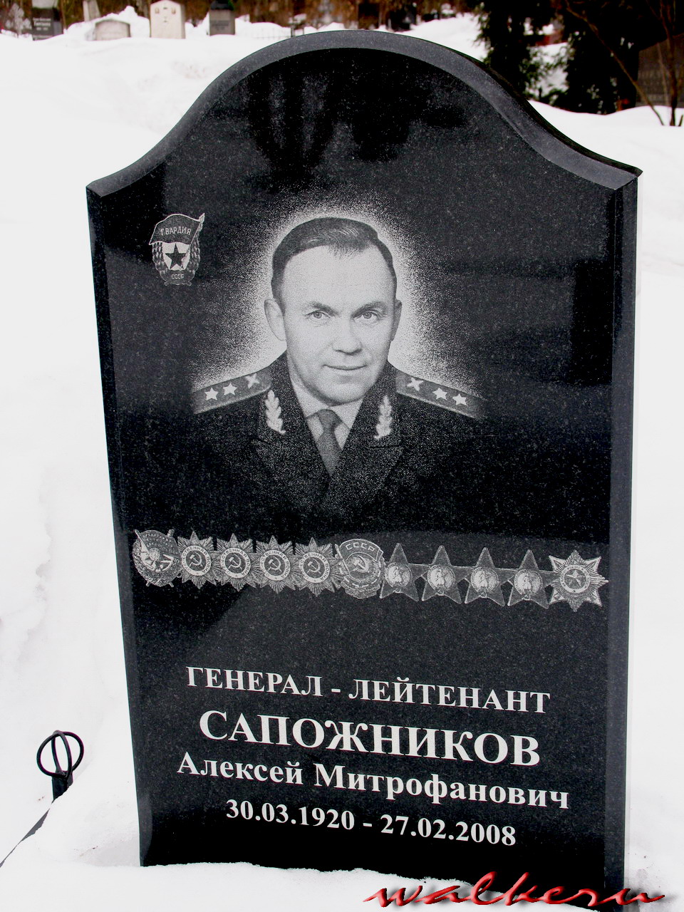Могила Сапожникова А.М. на Богословском кладбище