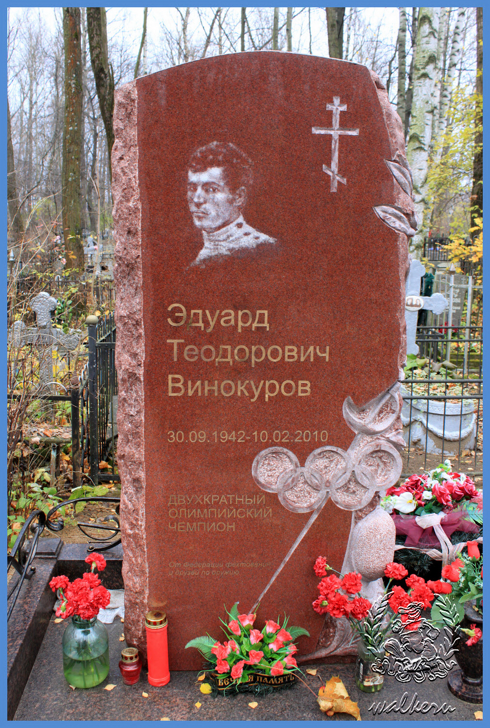 Могила Винокурова Э.Т. на Богословском кладбище