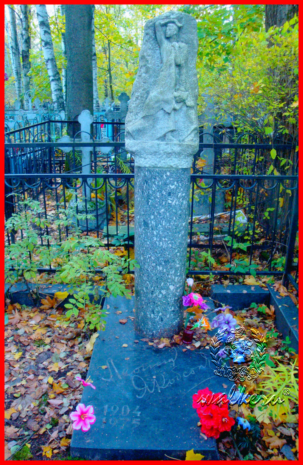 Могила Якобсона Л.В. на Богословском кладбище