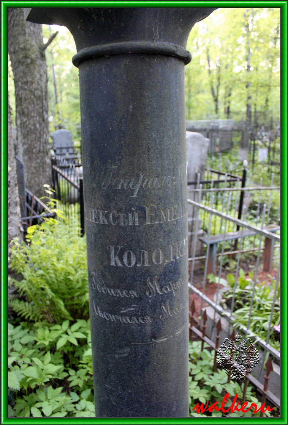 Кенатаф Колодкина А.Е. на Большеохтинском кладбище