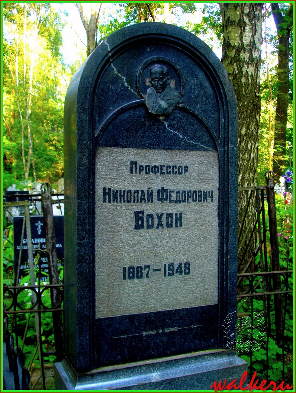 Могила Бохона Н.Ф. на Большеохтинском кладбище
