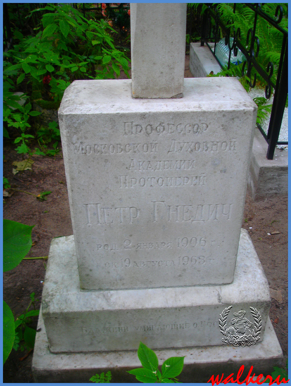 Могила Гнедича П.В. на Большеохтинском кладбище