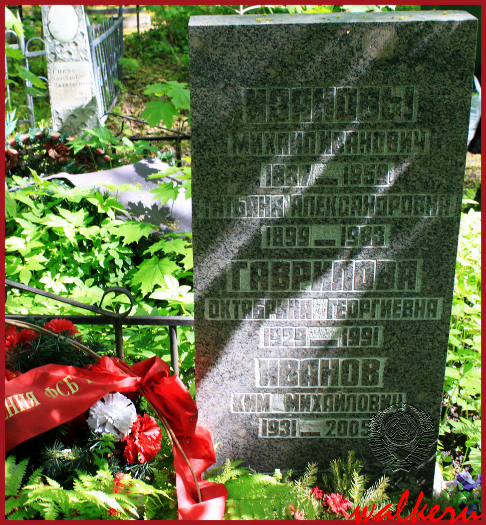 Могила Иванова К.М. на Большеохтинском кладбище