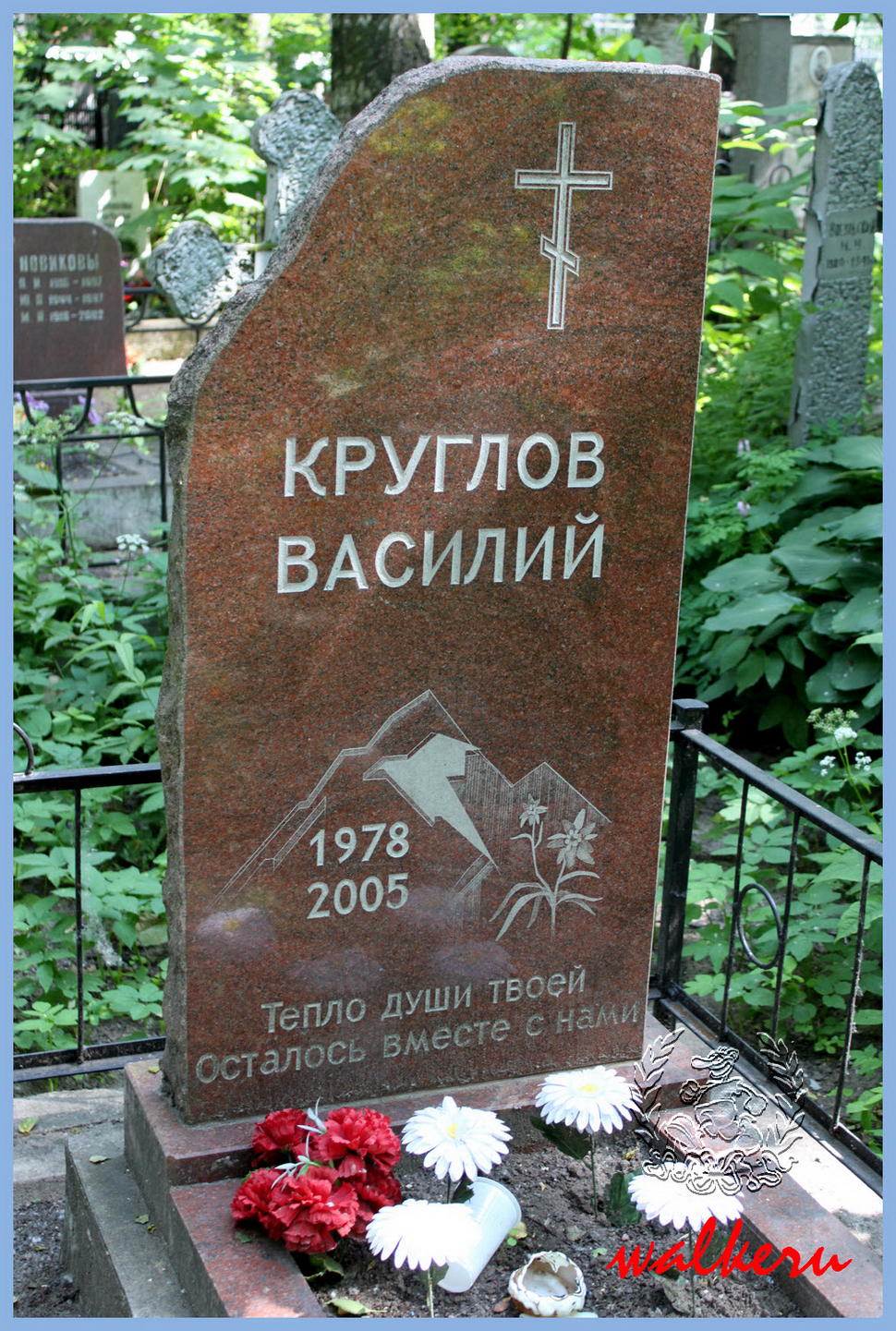 Могила Круглова В.Е. на Большеохтинском кладбище