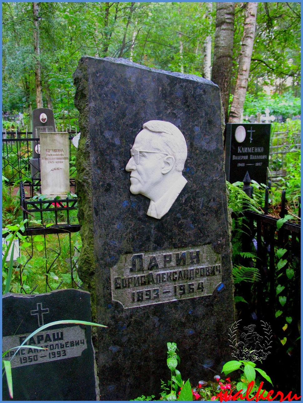 Могила Ларина Б.А.на Большеохтинском кладбище