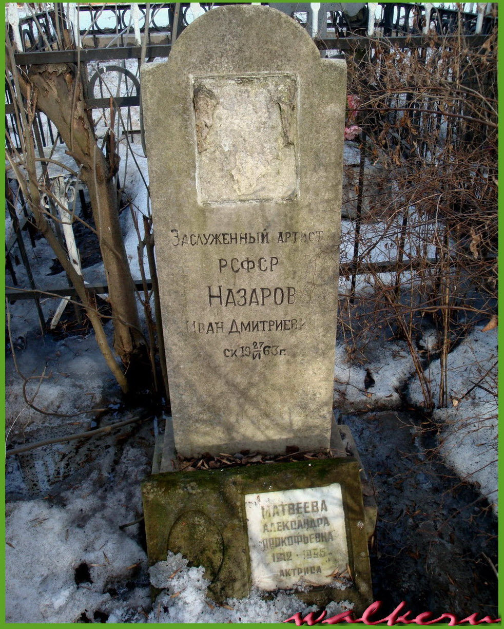 Могила Назарова И.Д. на Большеохтинском кладбище
