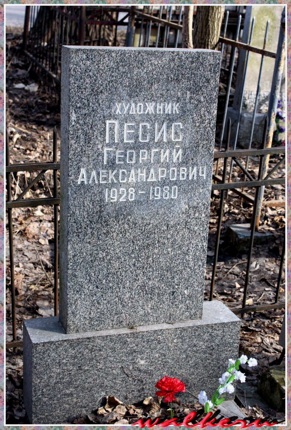 Могила Песис Г.А. на Большеохтинском кладбище