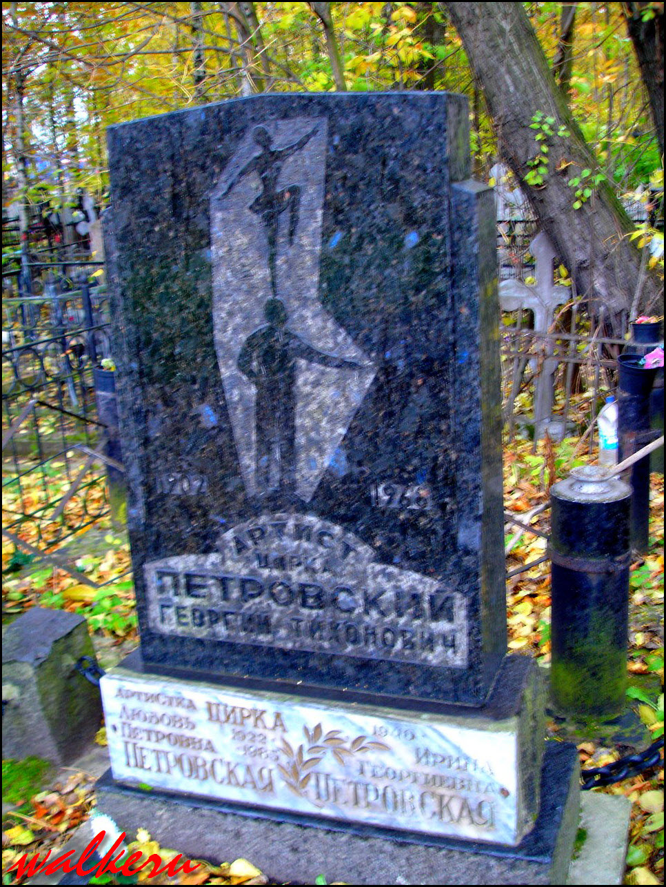 Могила циркочей Петровских на Большеохтинском кладбище