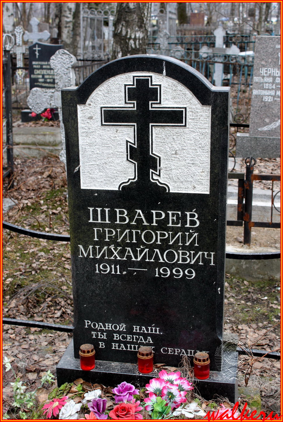 Могила Шварёв Г.М. на Большеохтинском кладбище