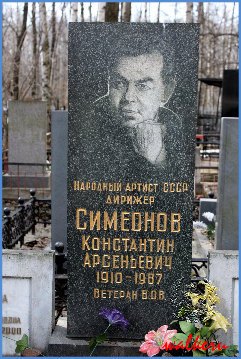 Могила Симеонов К.А. на Большеохтинском кладбище