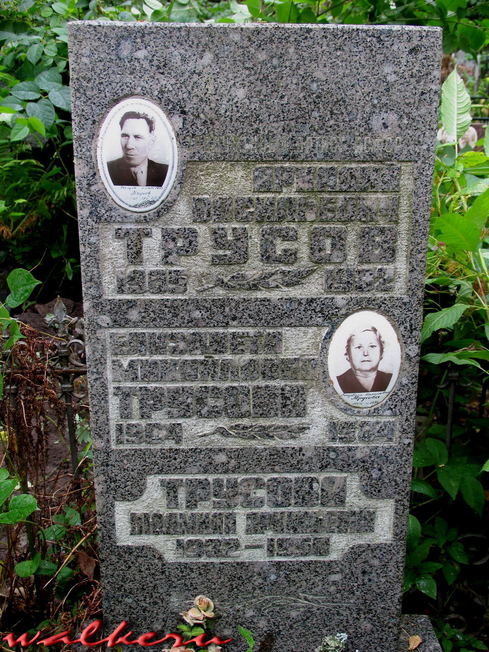 Могила Трусова А.В. на Большеохтинском кладбище