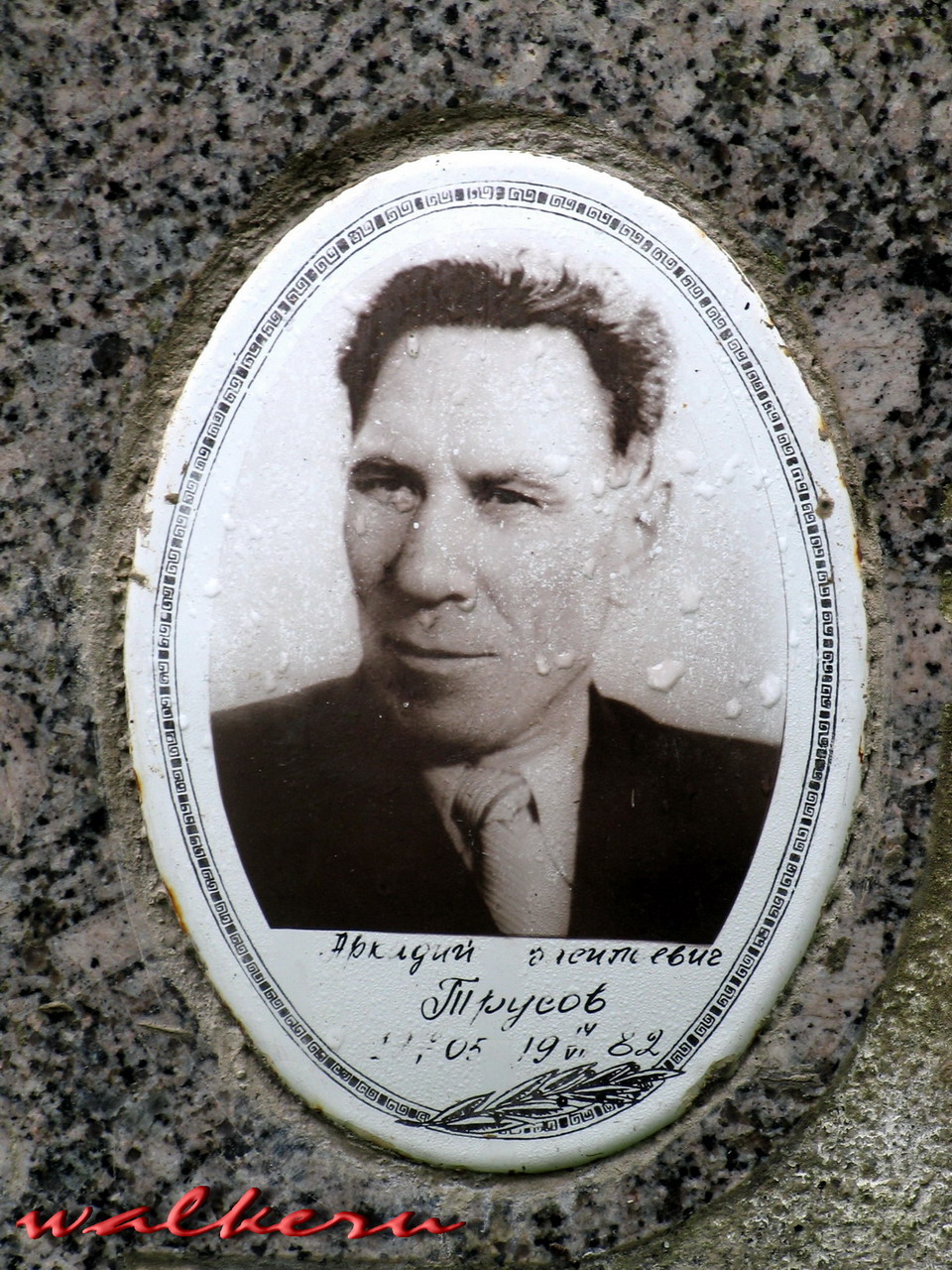 Могила Трусова А.В. на Большеохтинском кладбище