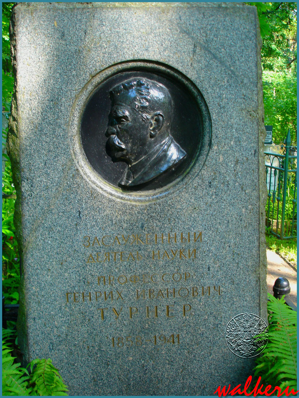 Могила Турнера Г.И.на Большеохтинском кладбище