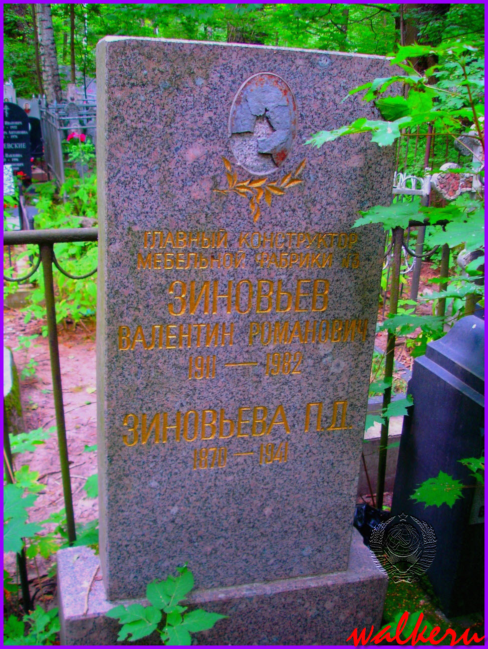 Могила Зиновьева В.Р. на Большеохтинском кладбище
