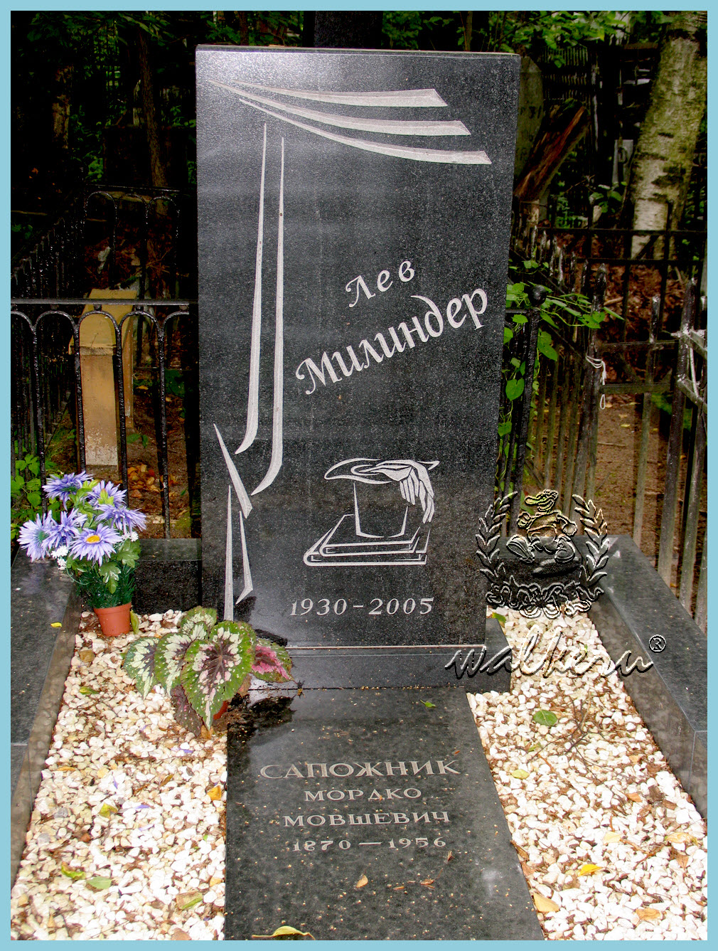 Могила Милиндера Л.М. на Еврейском кладбище