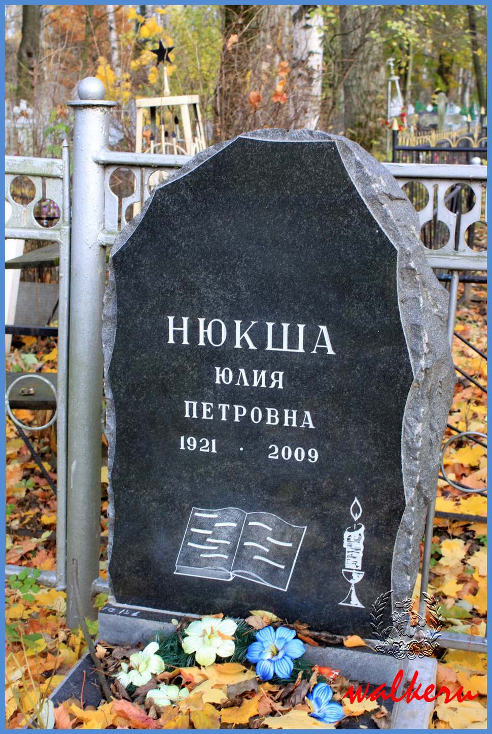 Могила Нюкша Ю.П. на Колпинском кладбище