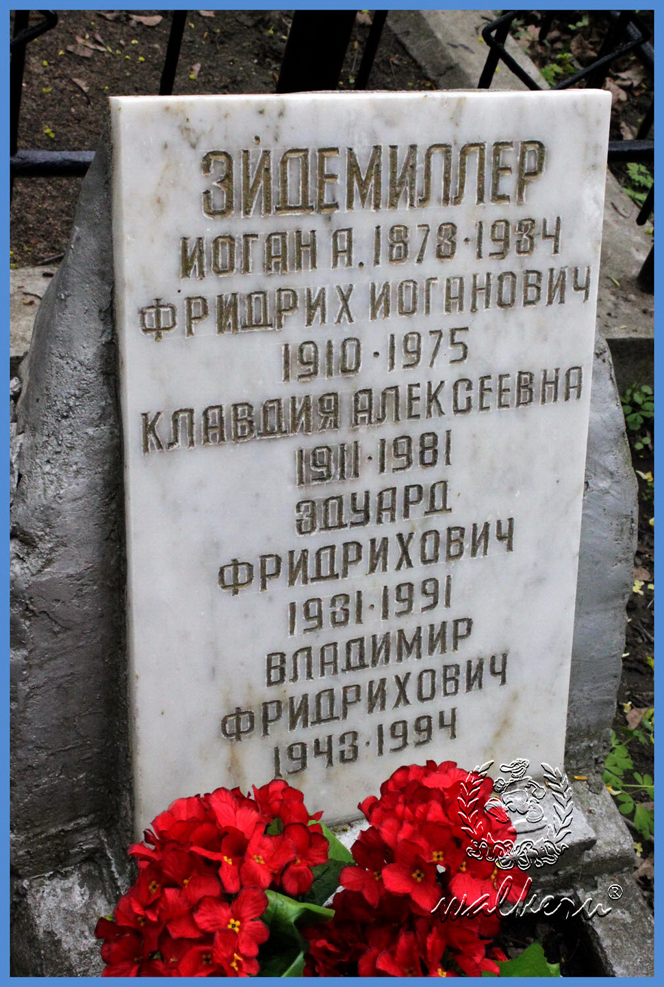 Могила Эйдемиллера Э.Ф. на Красненьком кладбище
