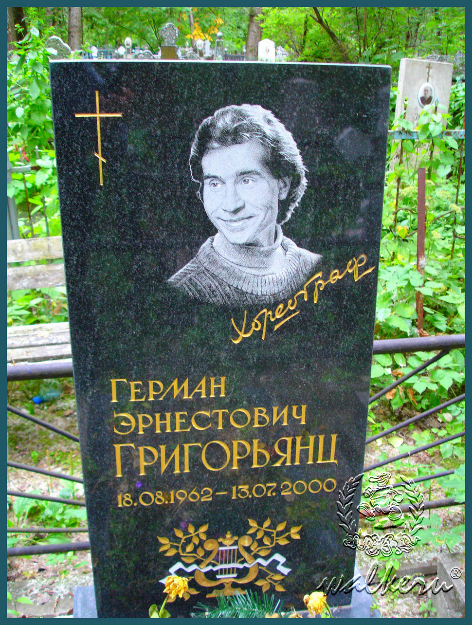 Могила Григорьянц Г.Э. на Красненьком кладбище