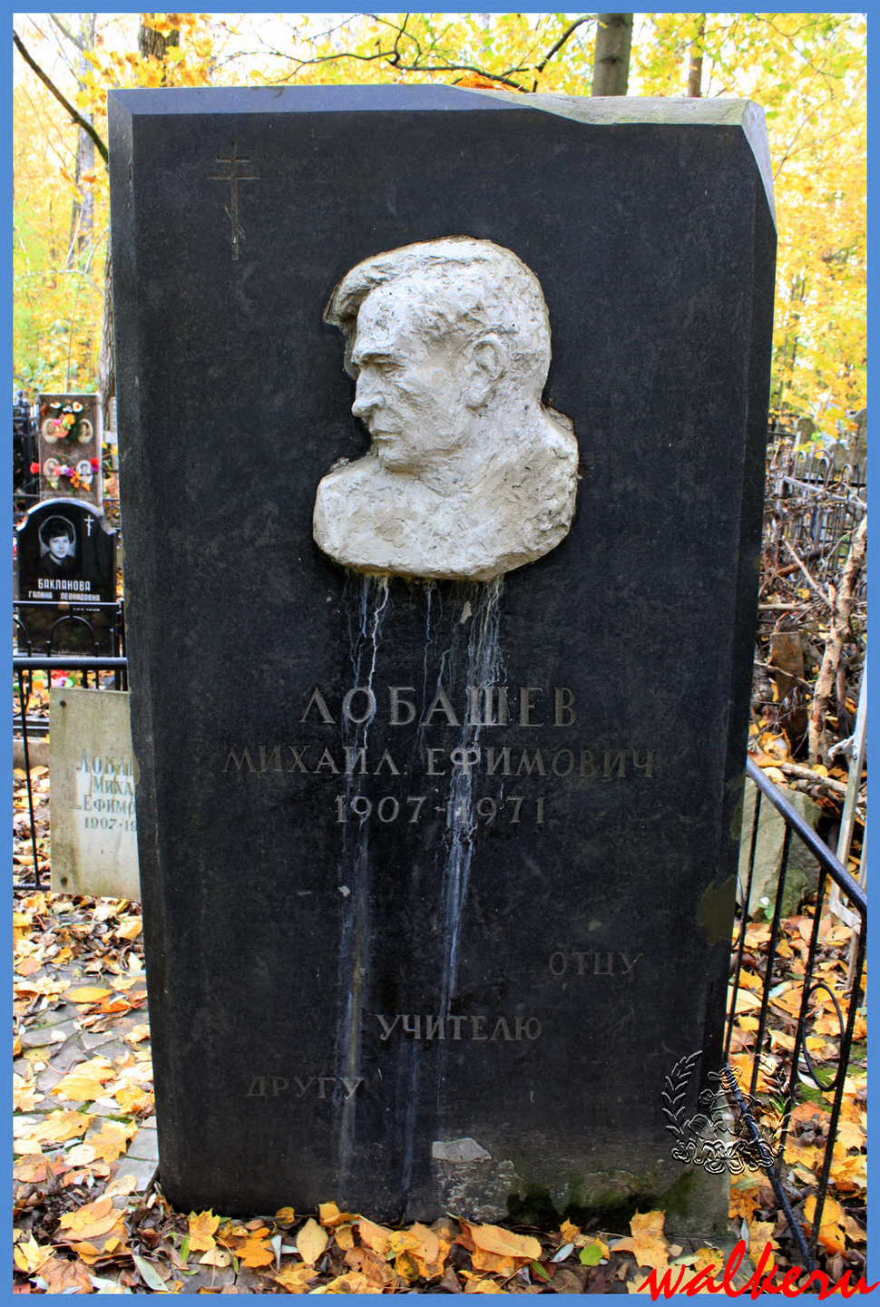 Могила Лобашева М.Е. на Красненьком кладбище