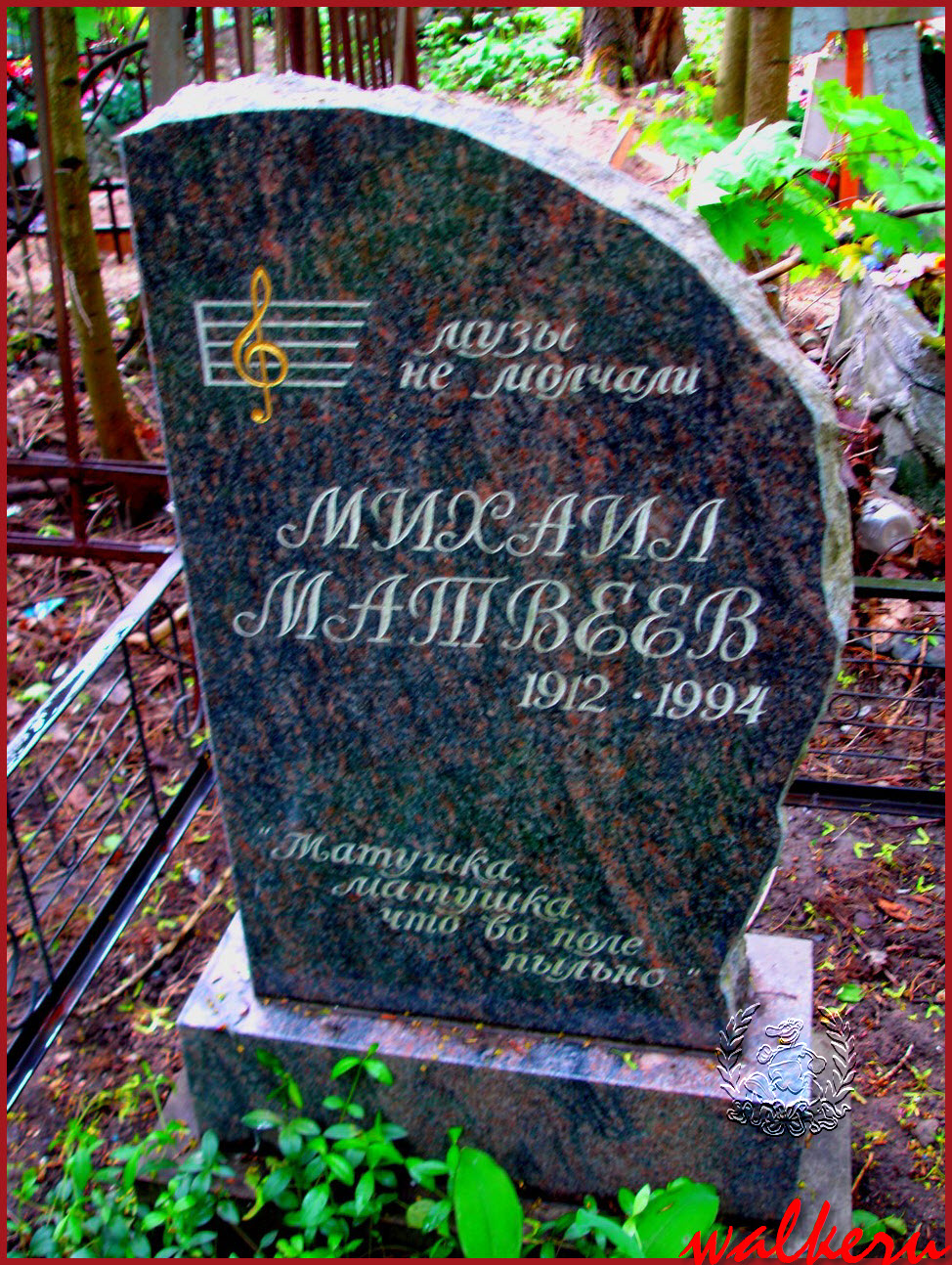 Могила Матвеева М.А. на Красненьком кладбище