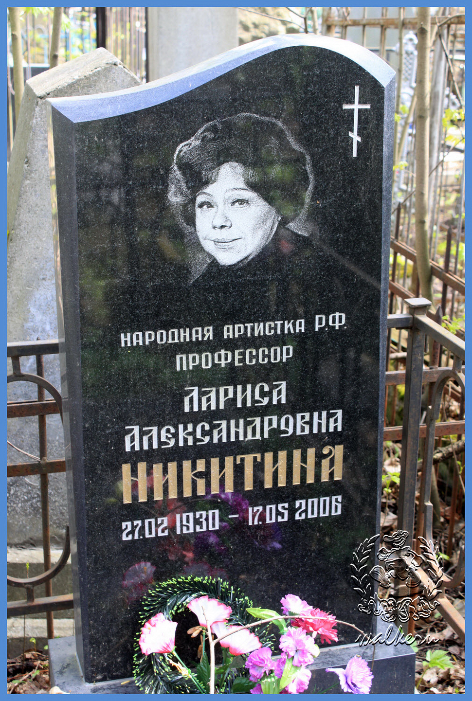 Могила Никитиной Л.А. на Красненьком кладбище