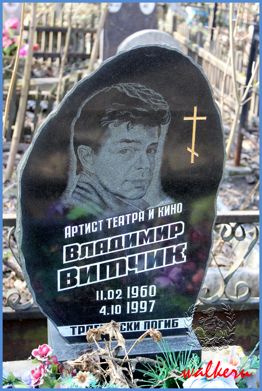 Могила Витчика Владимира на Красненьком кладбище