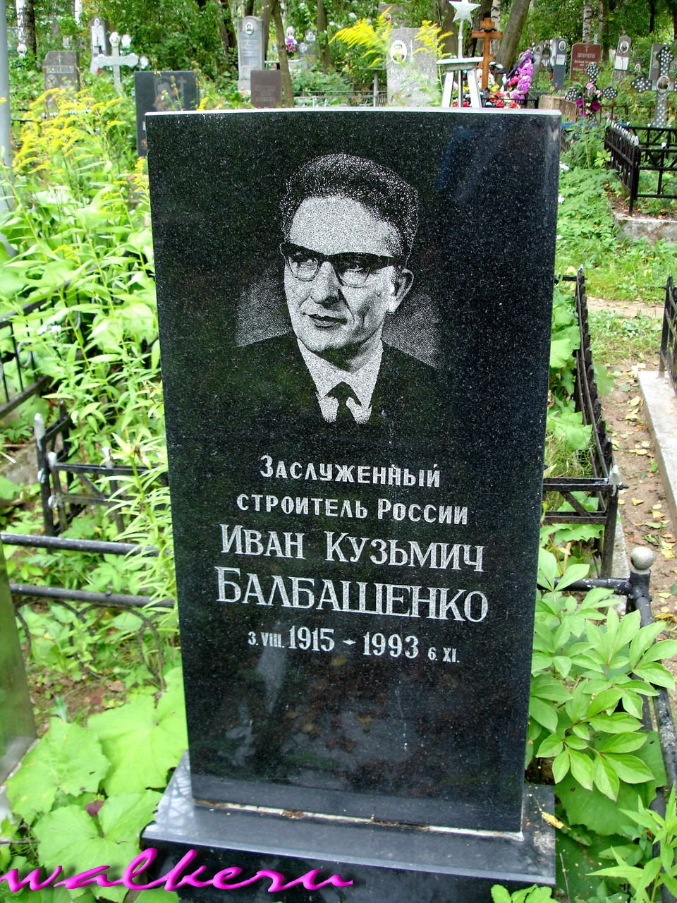 Могила Балбашенко И.К. на Красельском кладбище
