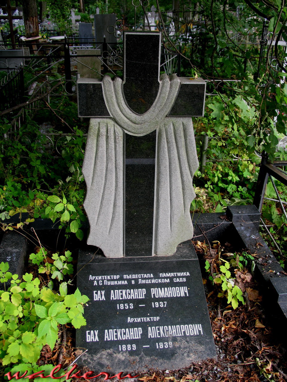 Могила Бах А.Р. и Бах А.А. на Кузьминском кладбище