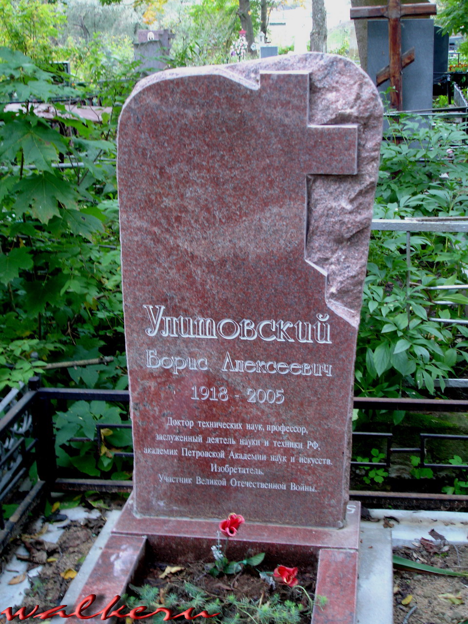 Могила Улитовского Б.А. на Кузьминском кладбище