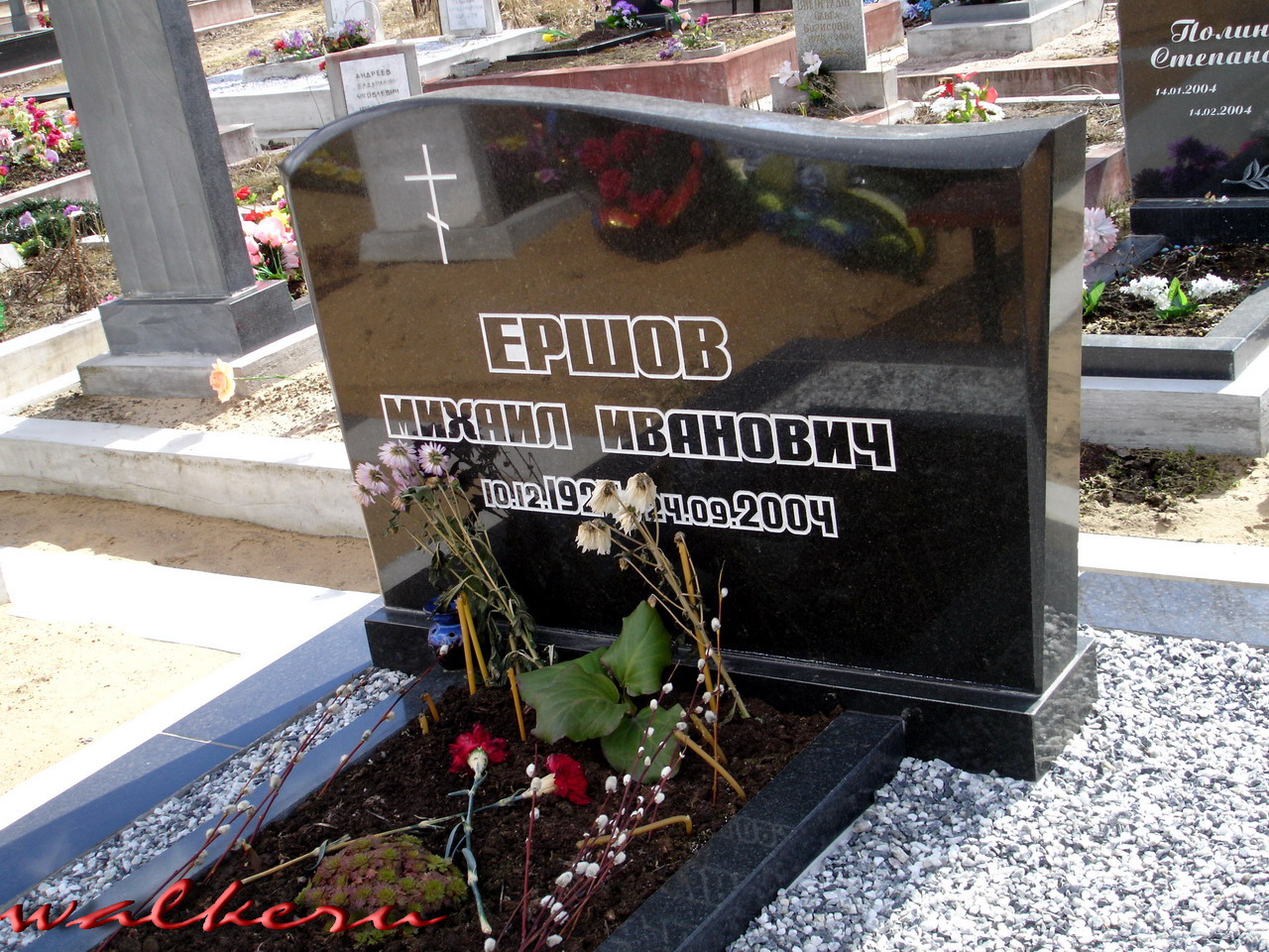 Могила Ершовава М.И. на Ковалёвском кладбище
