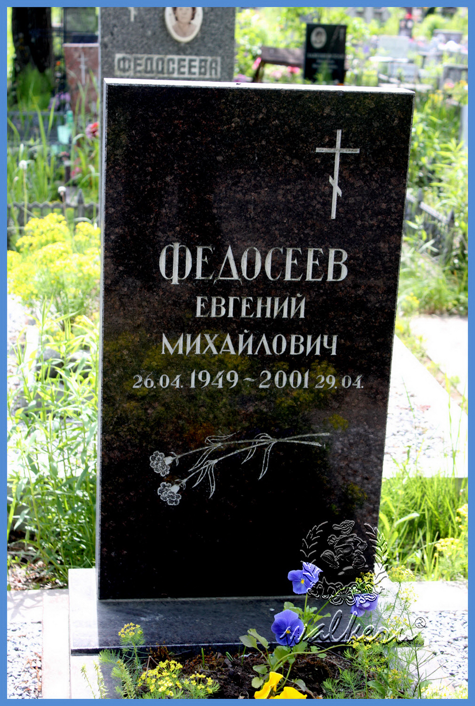 Могила Федосеева Е.М. на Ковалёвском кладбище