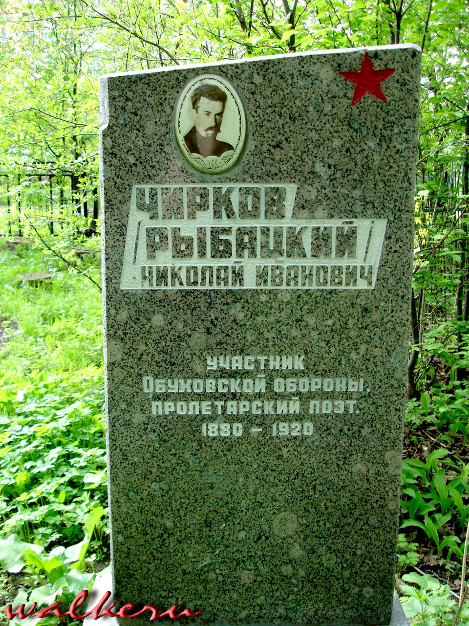 Могила Чиркова Н.Н. на Казанском кладбище в Рыбацком