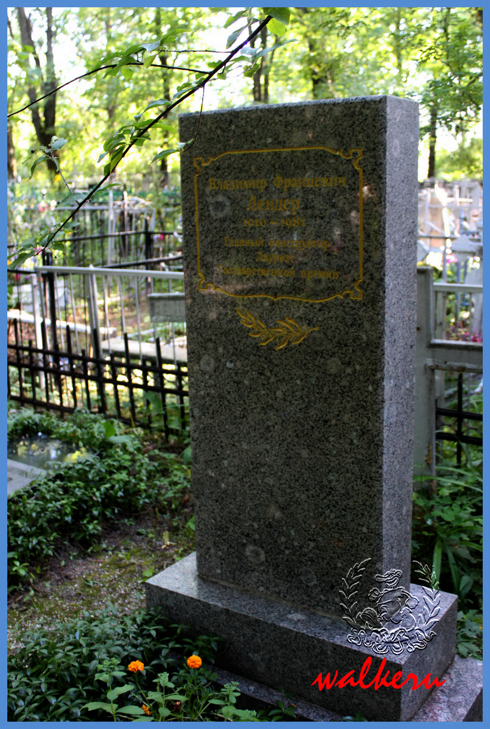Могила Лендера В.Ф. на Гатчинском кладбище