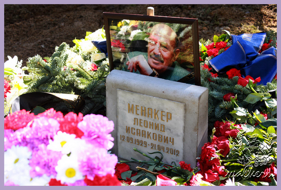 Могила Менакера Л.И. на Комаровском кладбище