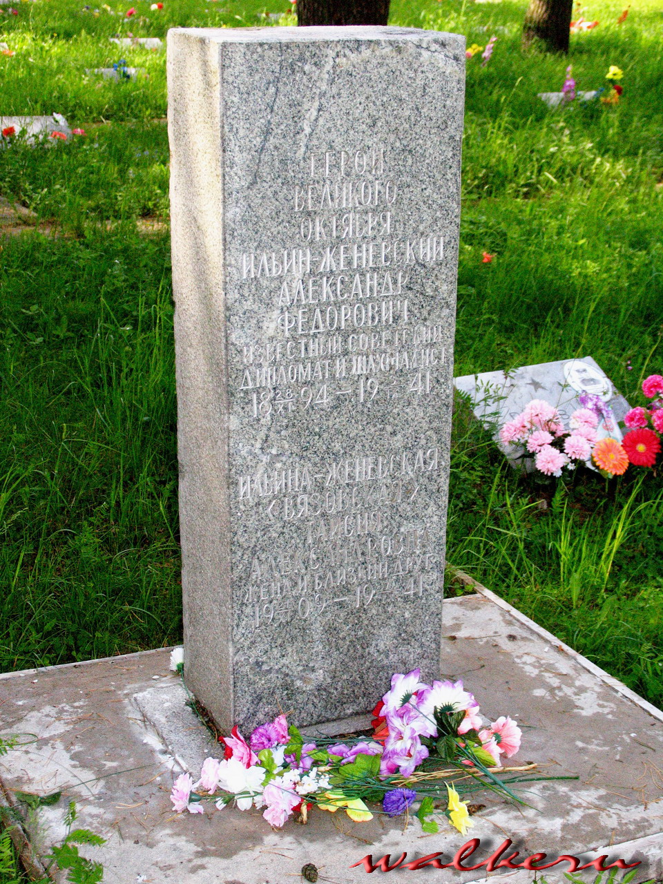 Могила Ильина-Женевсктого А.Ф. на Братском кладбище в Новой Ладоге