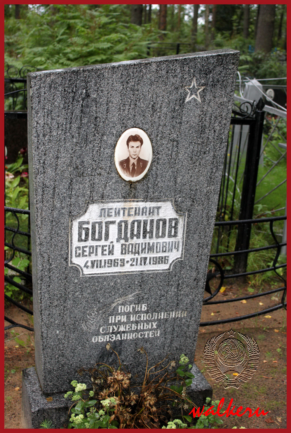 Могила Богданова С.В. на Приозерском кладбище
